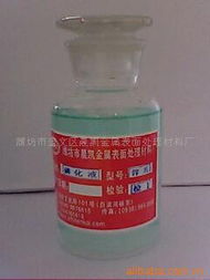 濰坊市奎文區(qū)晨凱金屬表面處理材料廠 專業(yè)化工產(chǎn)品，助力工業(yè)升級