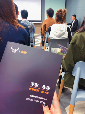 牛友集團(tuán)董事長(zhǎng)竇明亮出席牛友走飯項(xiàng)目說明會(huì)，聚焦互聯(lián)網(wǎng)軟硬件開發(fā)與銷售